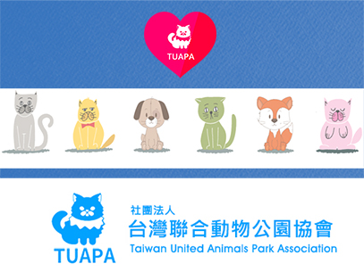 社團法人台灣聯合動物公園協會