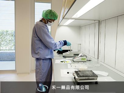 禾一藥品有限公司