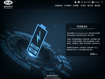 昌瑞股份有限公司